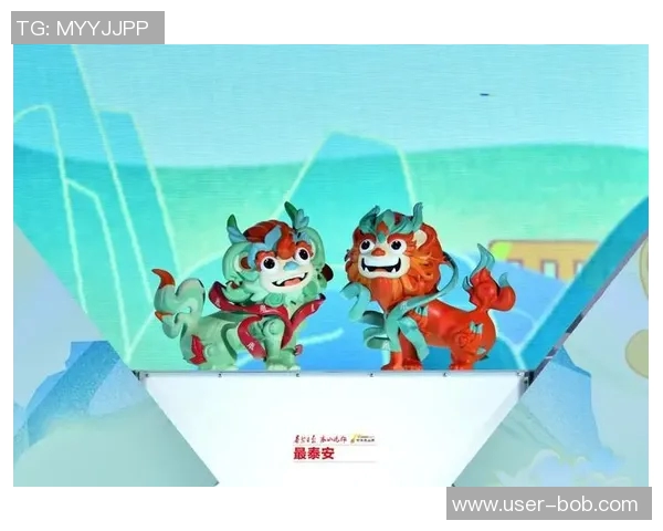 泰山商务开发运营排名不佳背后原因分析与吉祥物设计缺陷探讨